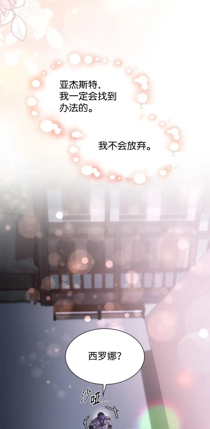 漫画《无法抵抗的，来自恶女的诱惑》54 母亲来信第66张图