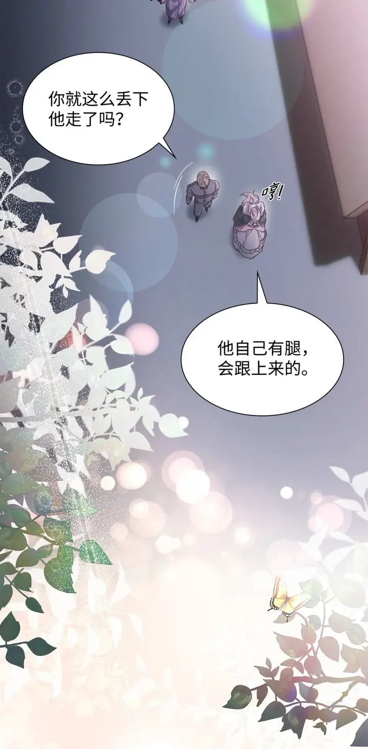 漫画《无法抵抗的，来自恶女的诱惑》54 母亲来信第67张图