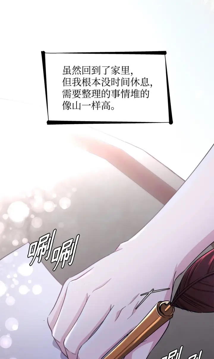 漫画《无法抵抗的，来自恶女的诱惑》54 母亲来信第69张图