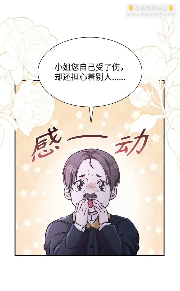 漫画《无法抵抗的，来自恶女的诱惑》54 母亲来信第7张图