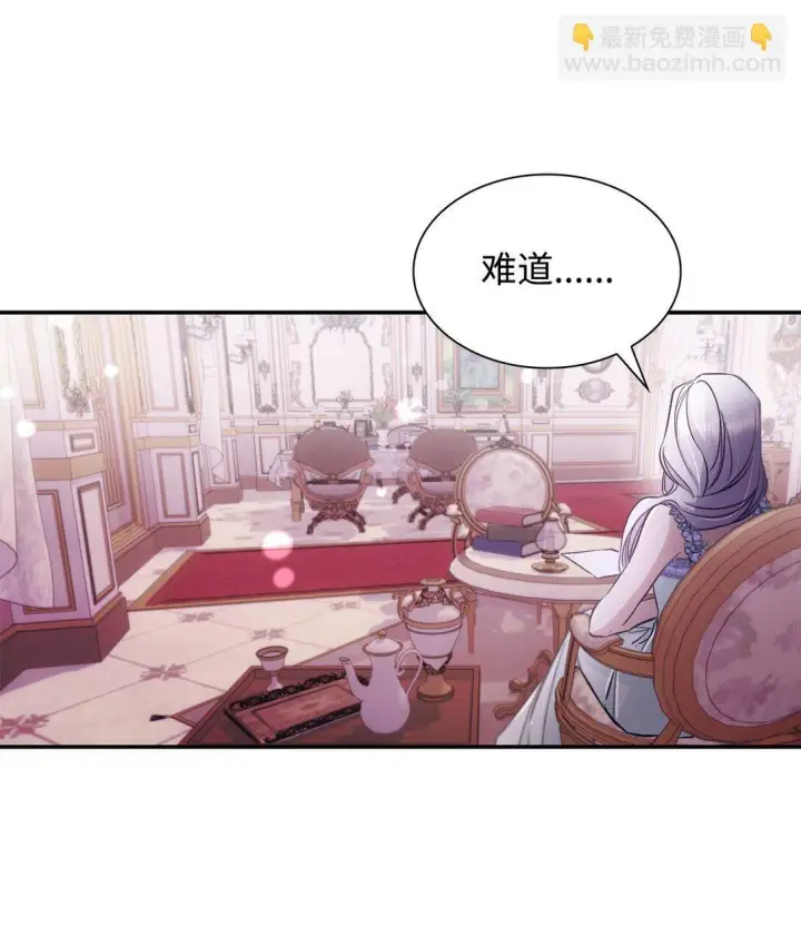 漫画《无法抵抗的，来自恶女的诱惑》54 母亲来信第71张图