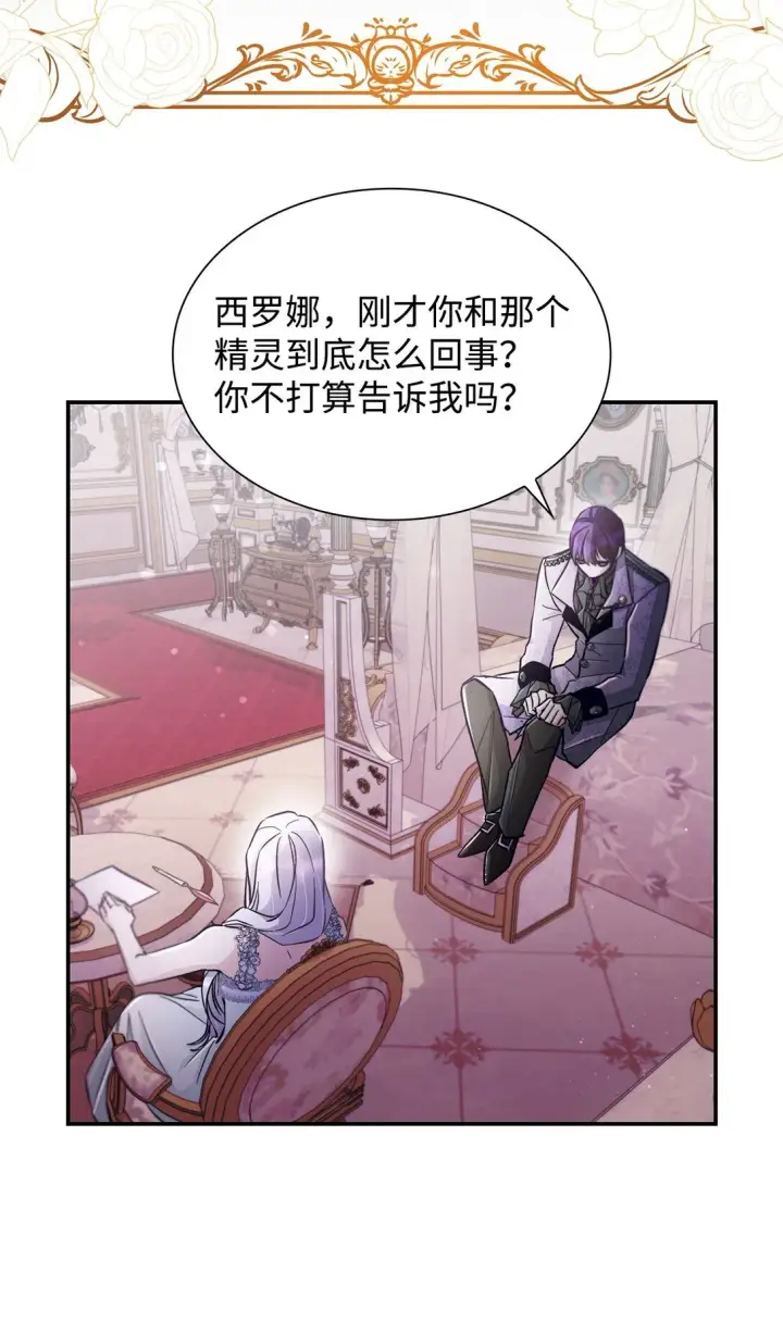 漫画《无法抵抗的，来自恶女的诱惑》54 母亲来信第74张图
