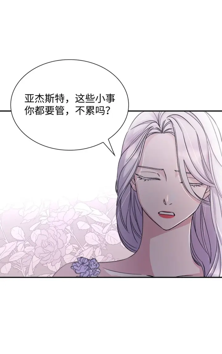 漫画《无法抵抗的，来自恶女的诱惑》54 母亲来信第75张图