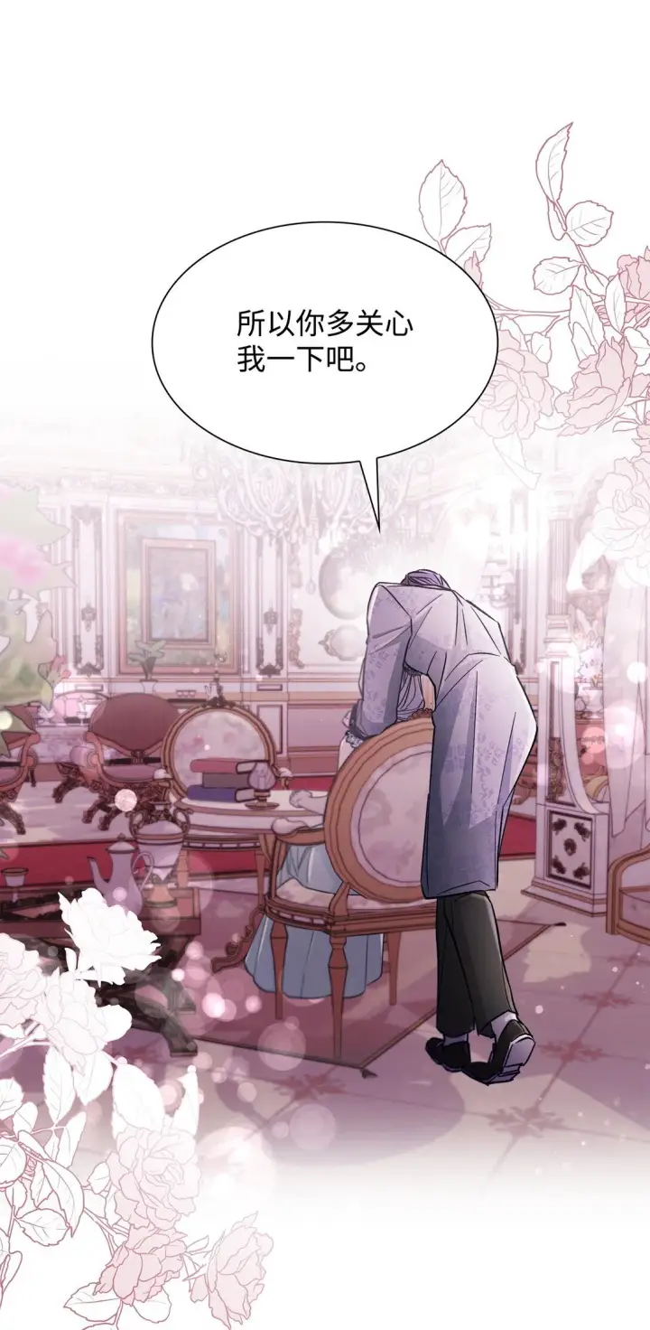漫画《无法抵抗的，来自恶女的诱惑》54 母亲来信第77张图