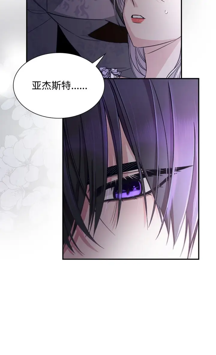 漫画《无法抵抗的，来自恶女的诱惑》54 母亲来信第79张图