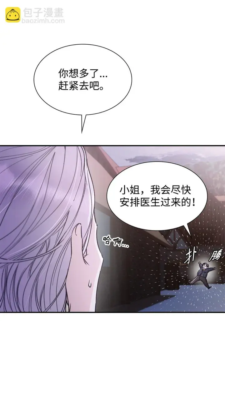 漫画《无法抵抗的，来自恶女的诱惑》54 母亲来信第8张图