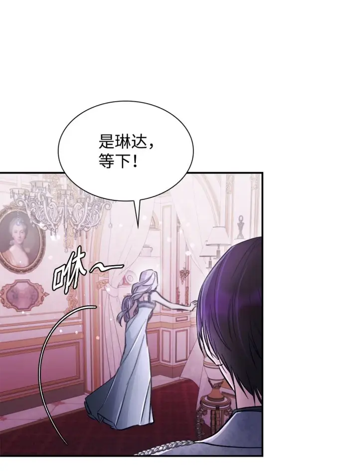 漫画《无法抵抗的，来自恶女的诱惑》54 母亲来信第81张图