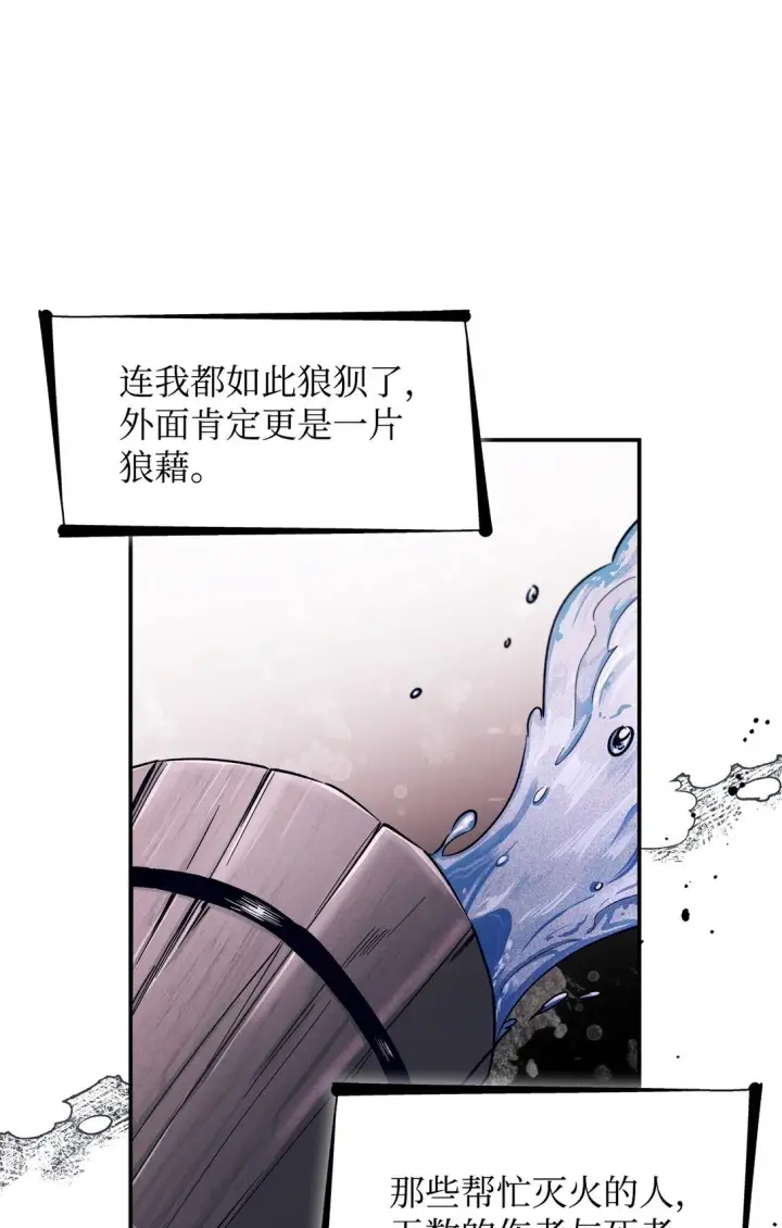 漫画《无法抵抗的，来自恶女的诱惑》54 母亲来信第9张图