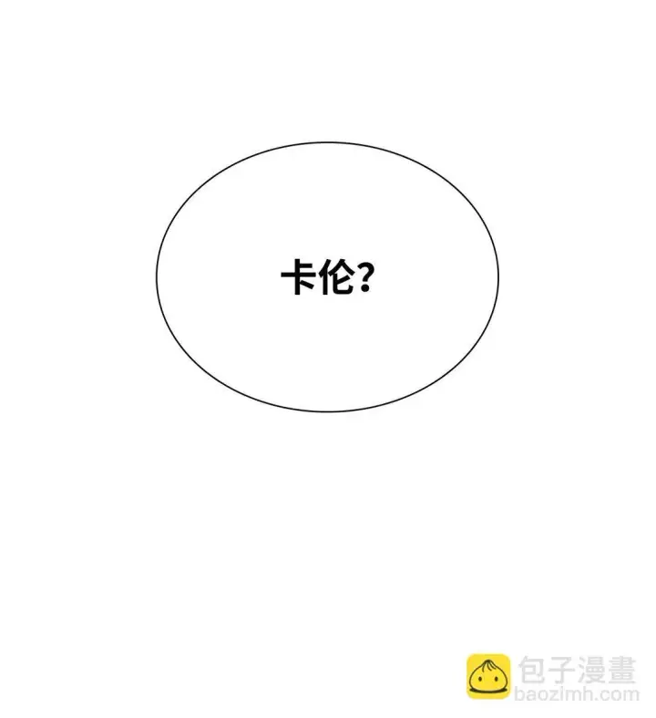 漫画《无法抵抗的，来自恶女的诱惑》55 父亲的死第10张图