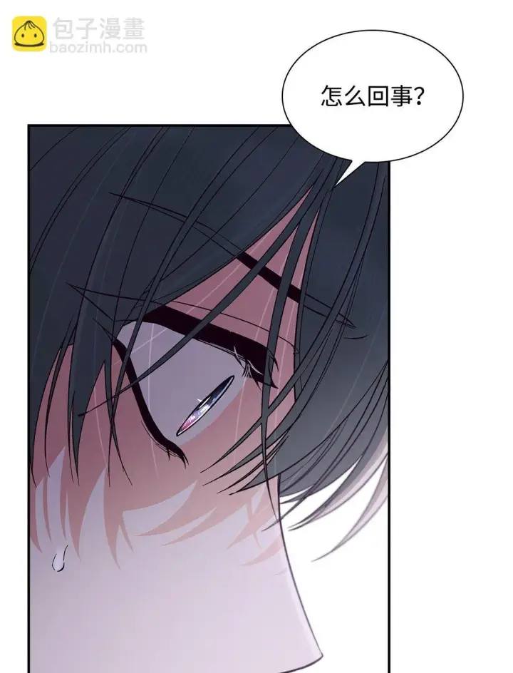 漫画《无法抵抗的，来自恶女的诱惑》55 父亲的死第13张图