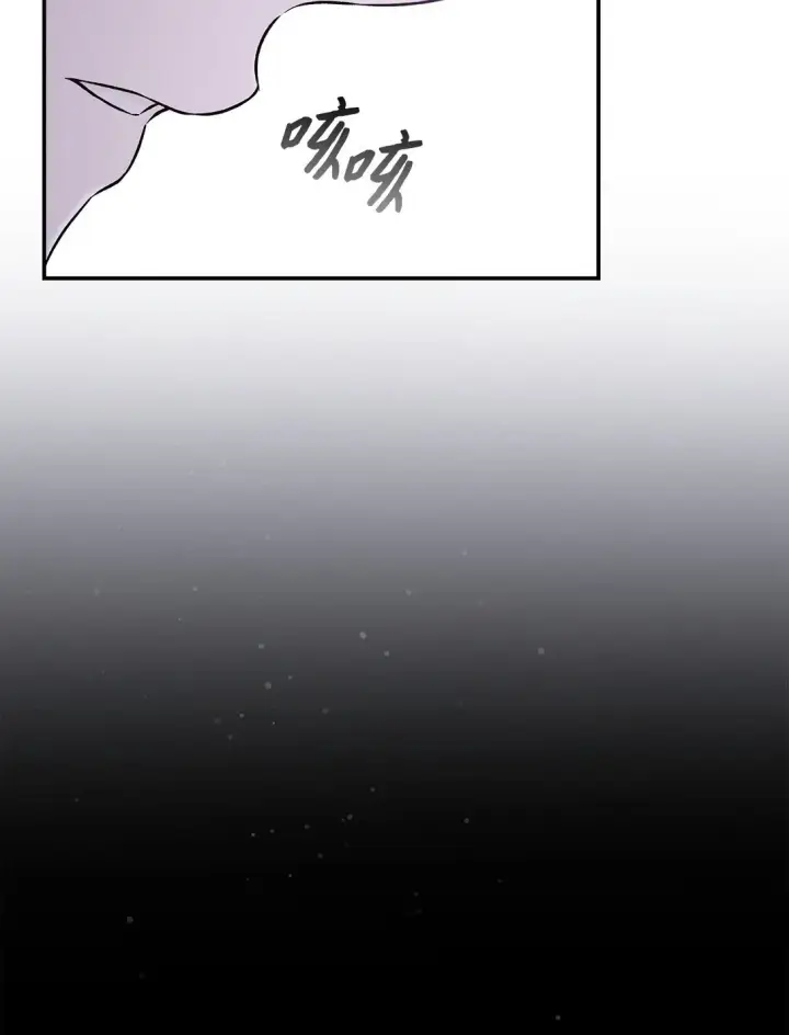 漫画《无法抵抗的，来自恶女的诱惑》55 父亲的死第14张图