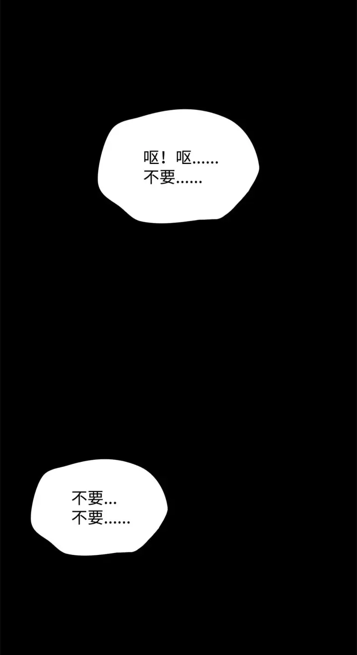 漫画《无法抵抗的，来自恶女的诱惑》55 父亲的死第17张图