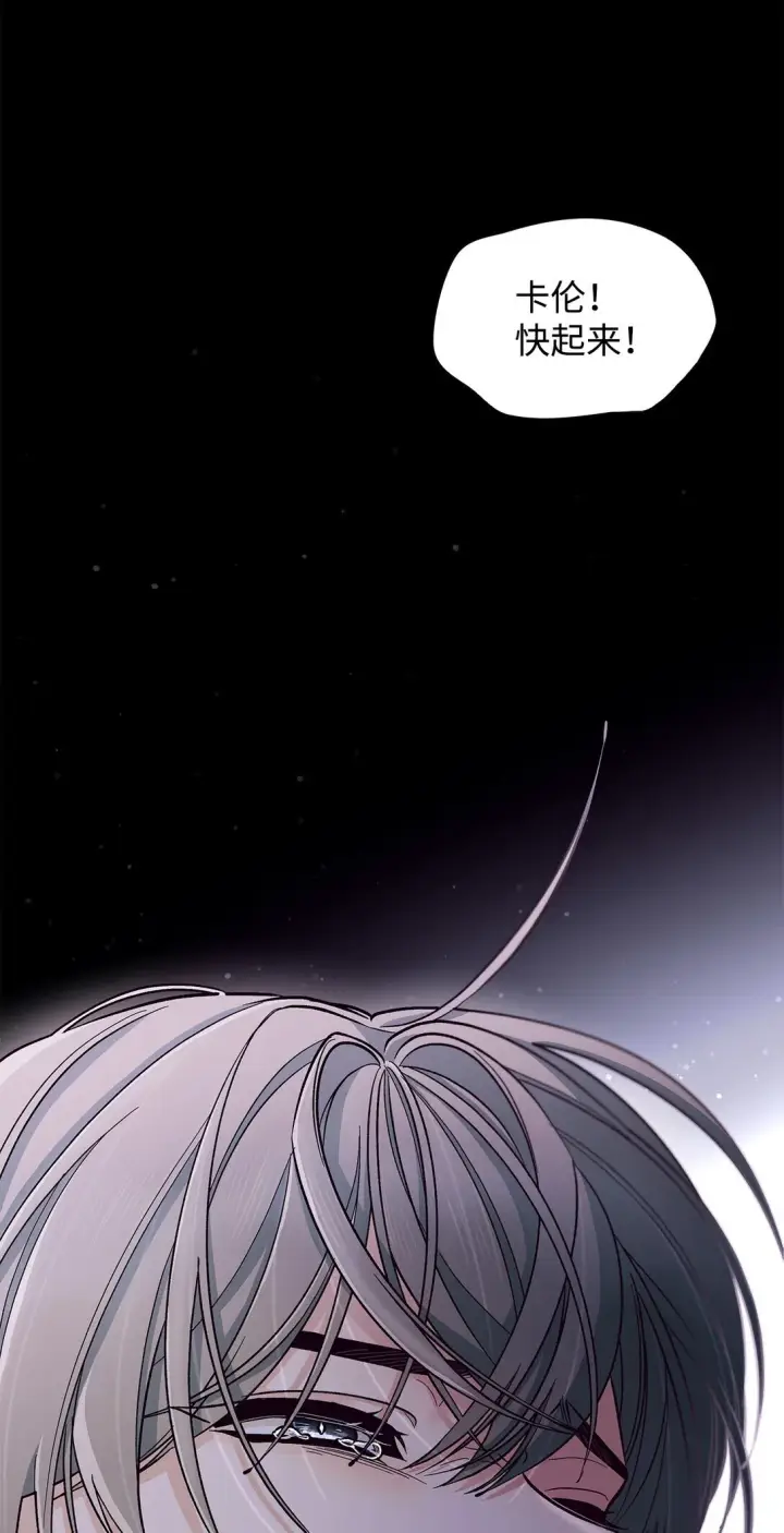 漫画《无法抵抗的，来自恶女的诱惑》55 父亲的死第18张图