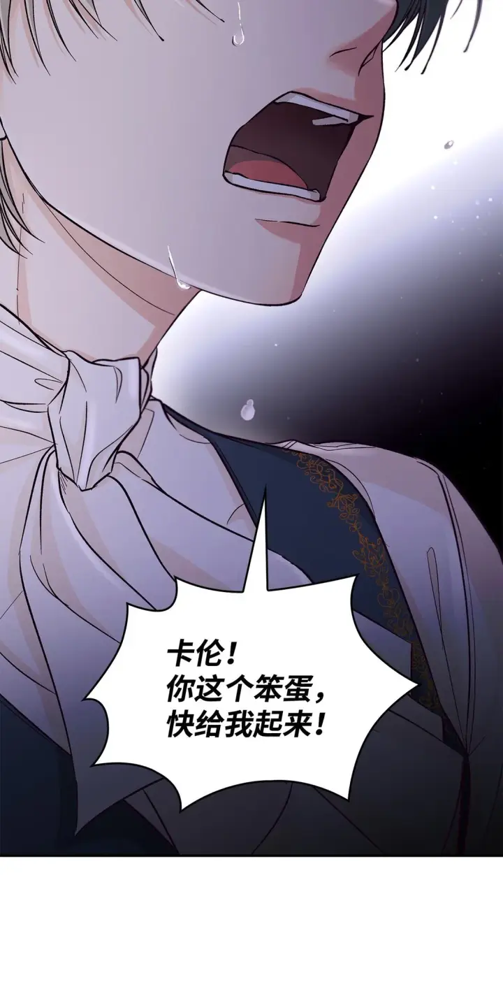 漫画《无法抵抗的，来自恶女的诱惑》55 父亲的死第19张图