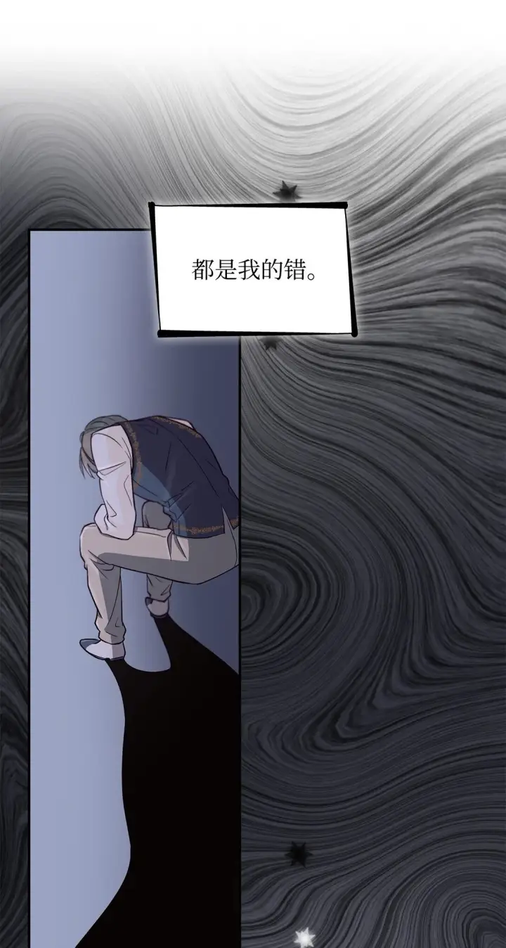漫画《无法抵抗的，来自恶女的诱惑》55 父亲的死第20张图