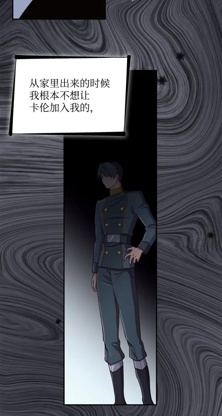 漫画《无法抵抗的，来自恶女的诱惑》55 父亲的死第21张图