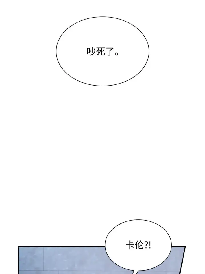 漫画《无法抵抗的，来自恶女的诱惑》55 父亲的死第25张图