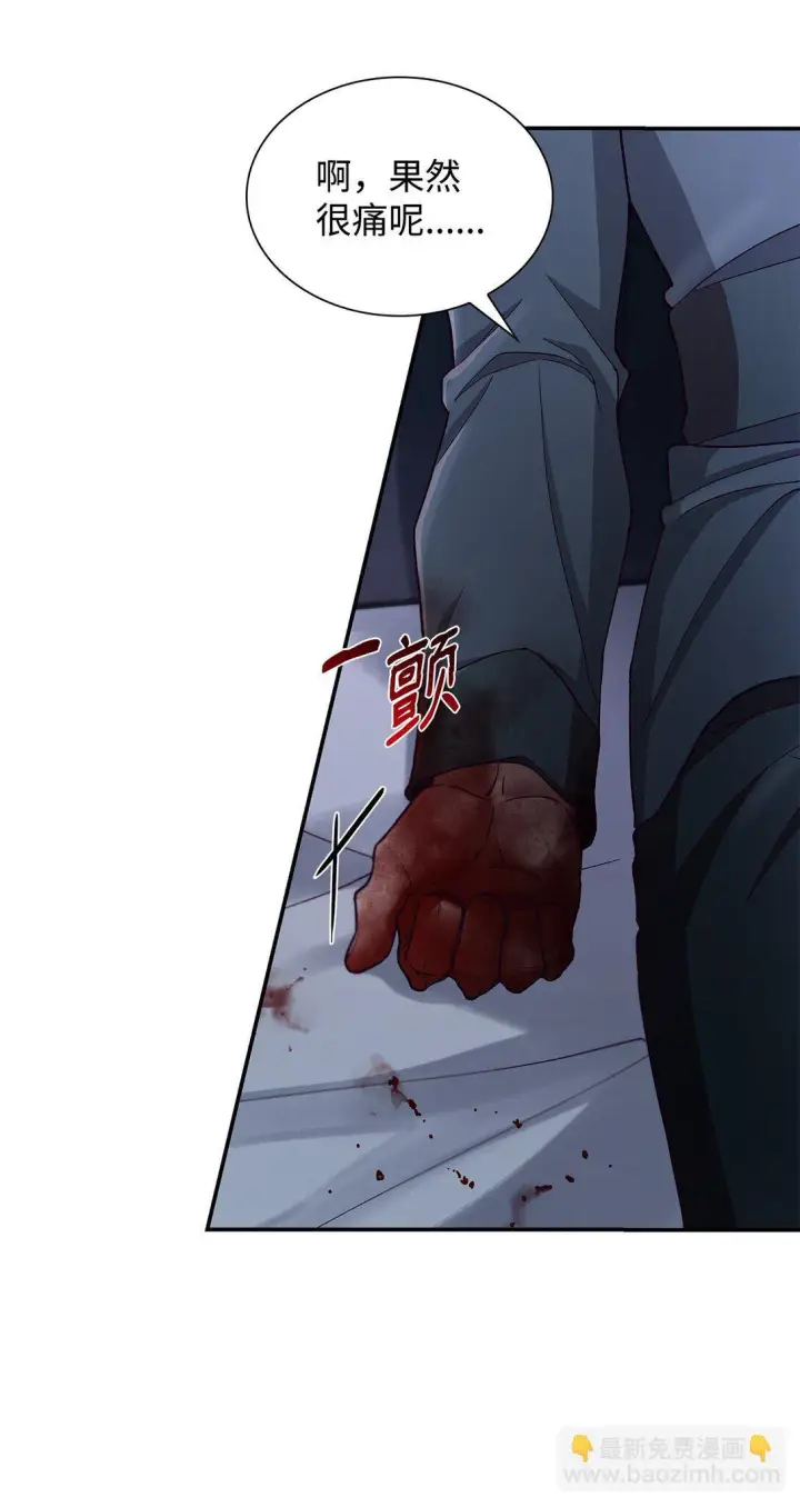 漫画《无法抵抗的，来自恶女的诱惑》55 父亲的死第27张图