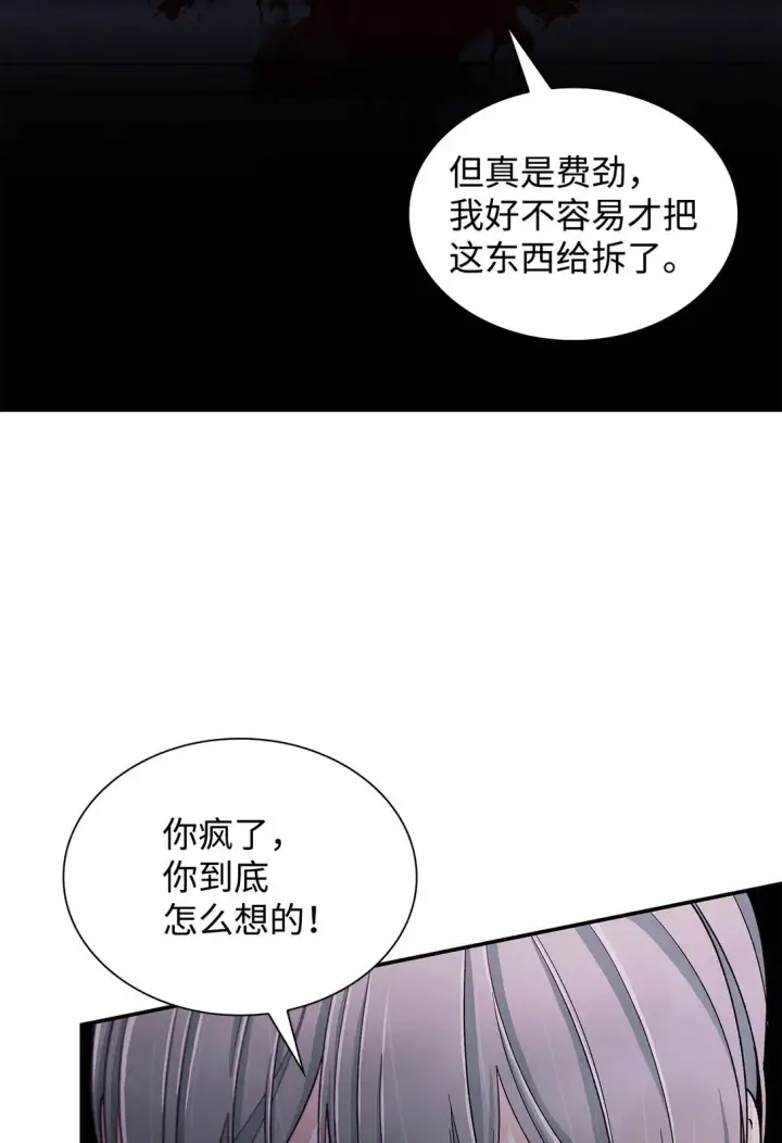 漫画《无法抵抗的，来自恶女的诱惑》55 父亲的死第30张图