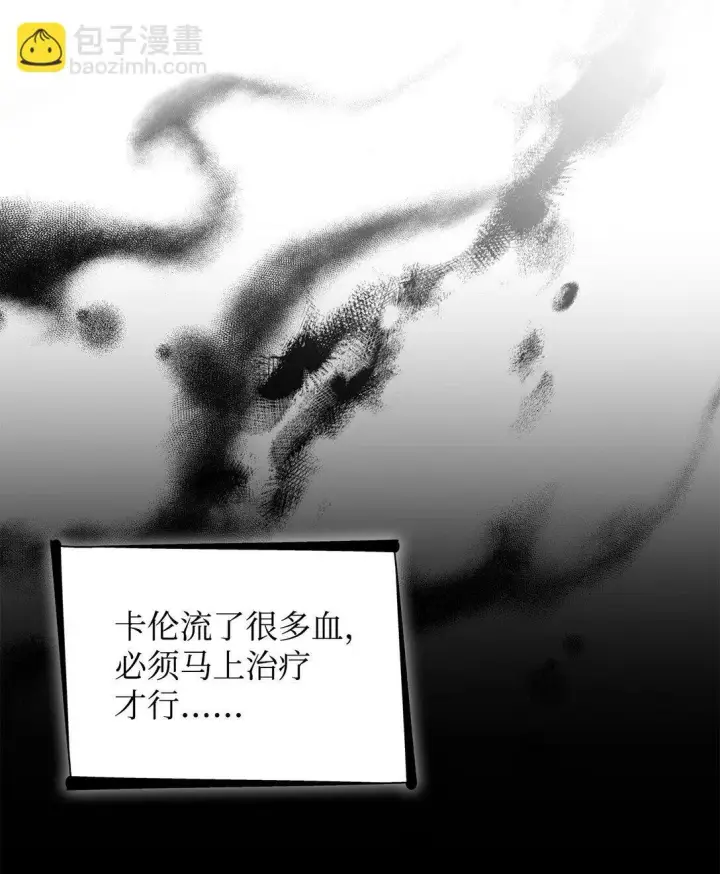 漫画《无法抵抗的，来自恶女的诱惑》55 父亲的死第32张图