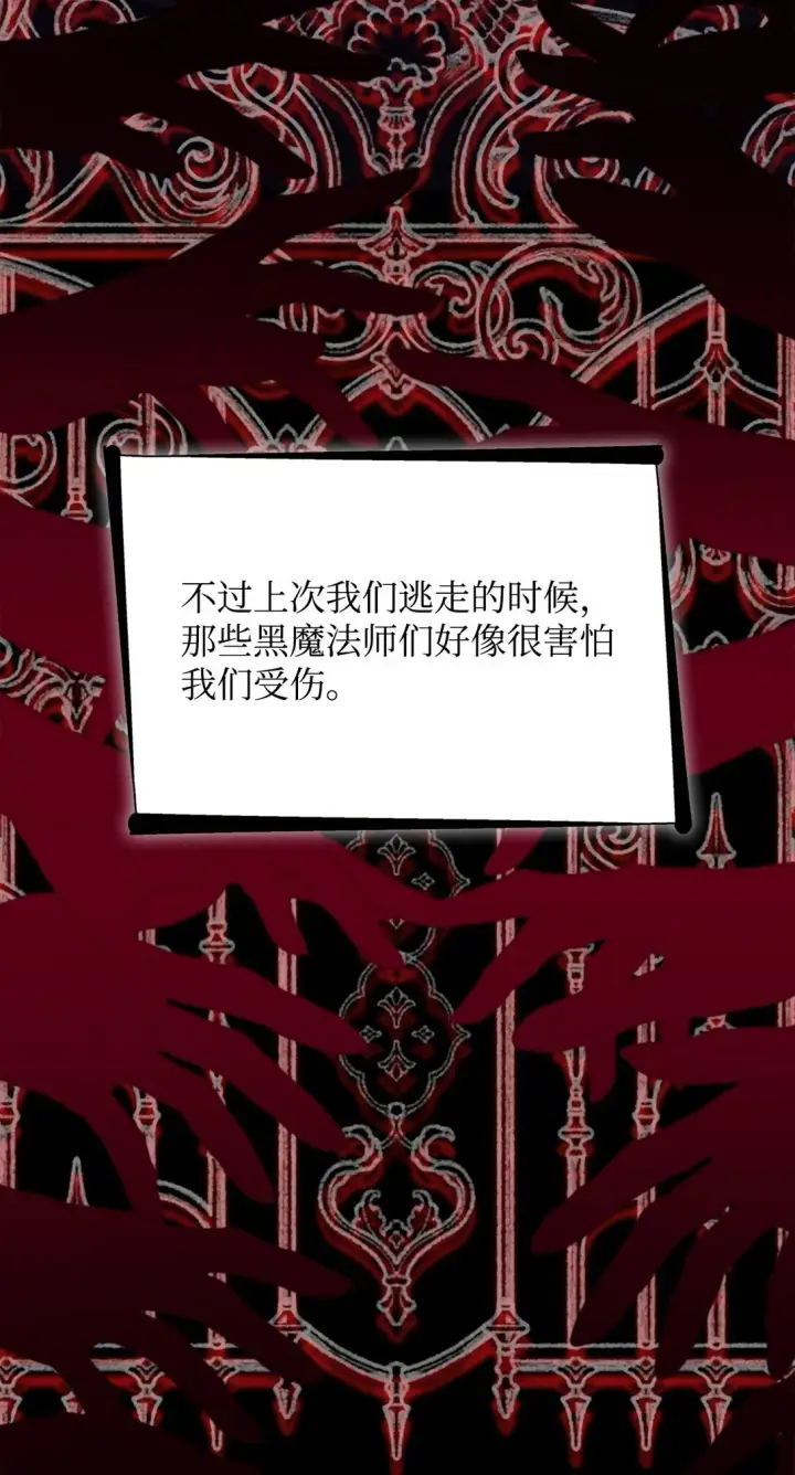 漫画《无法抵抗的，来自恶女的诱惑》55 父亲的死第34张图