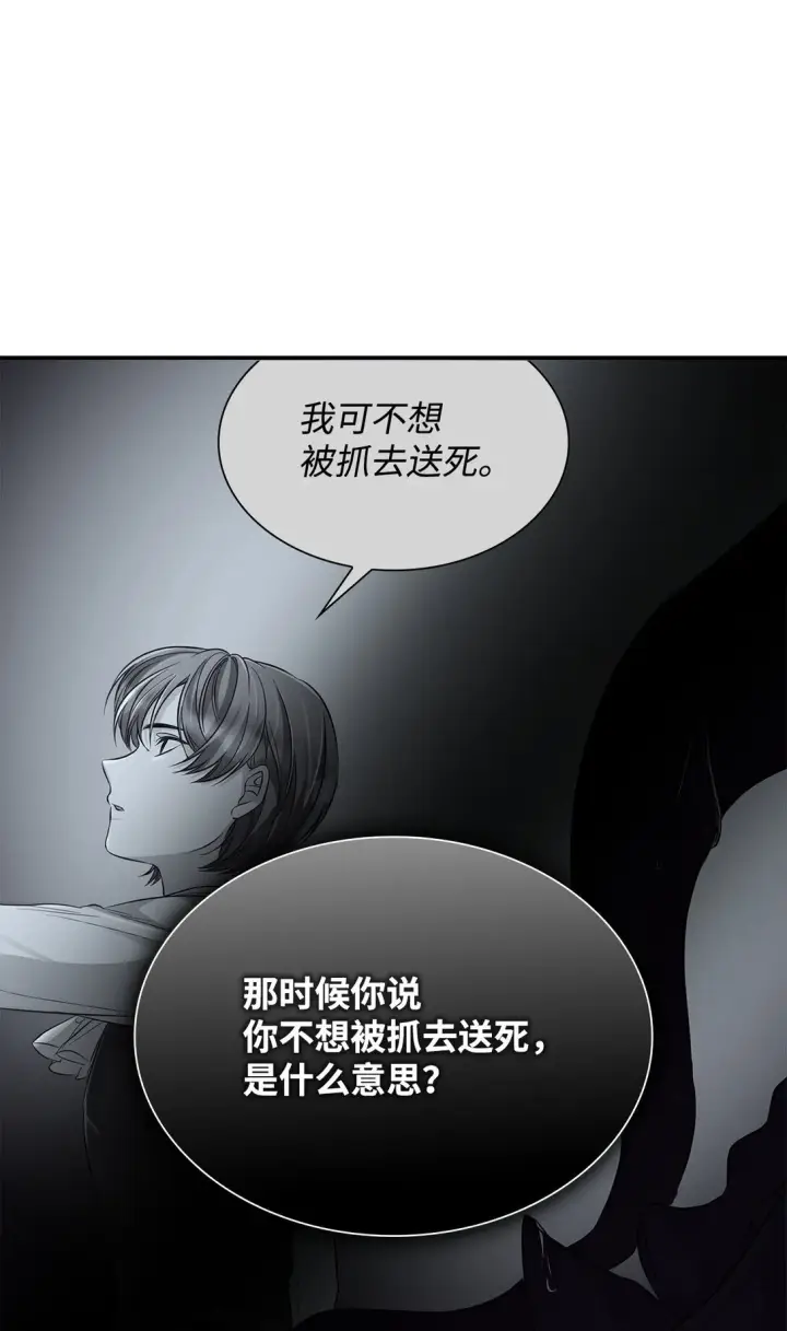漫画《无法抵抗的，来自恶女的诱惑》55 父亲的死第40张图