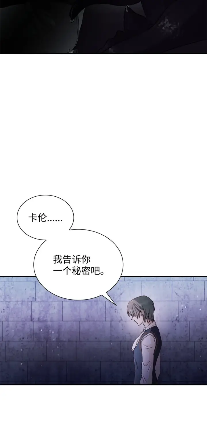 漫画《无法抵抗的，来自恶女的诱惑》55 父亲的死第41张图