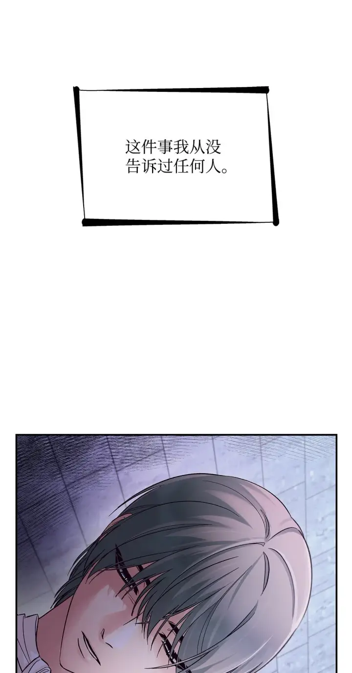 漫画《无法抵抗的，来自恶女的诱惑》55 父亲的死第42张图