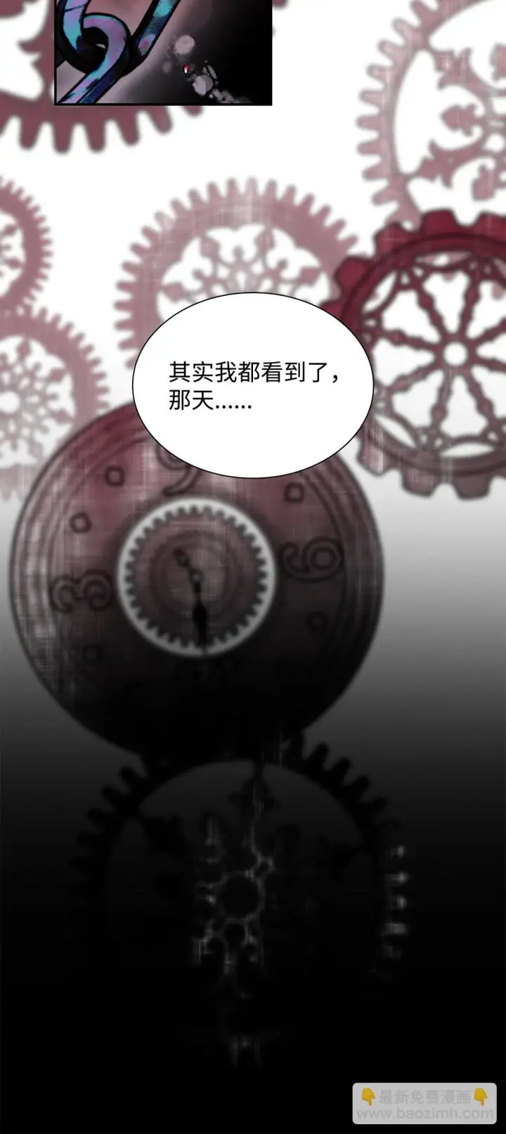 漫画《无法抵抗的，来自恶女的诱惑》55 父亲的死第45张图