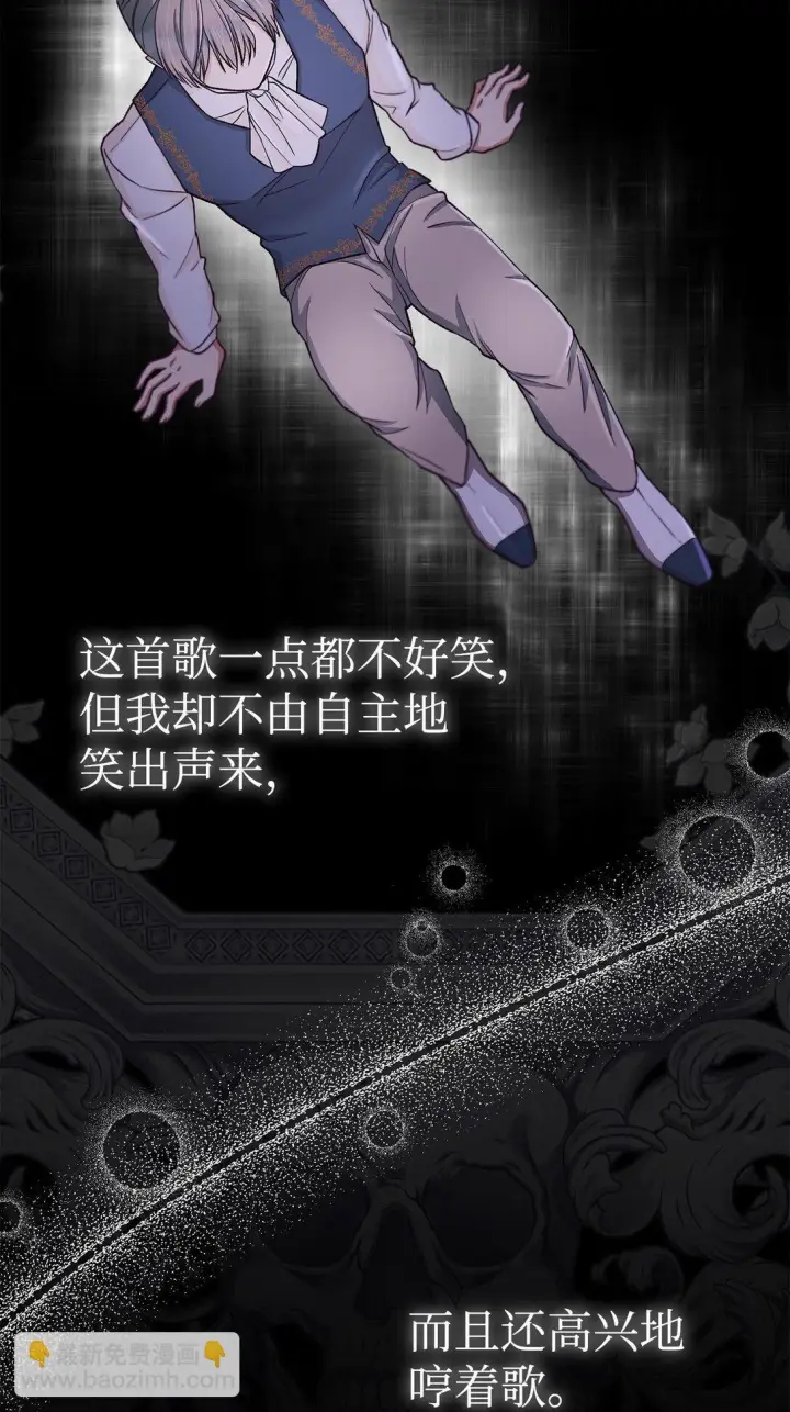 漫画《无法抵抗的，来自恶女的诱惑》55 父亲的死第5张图