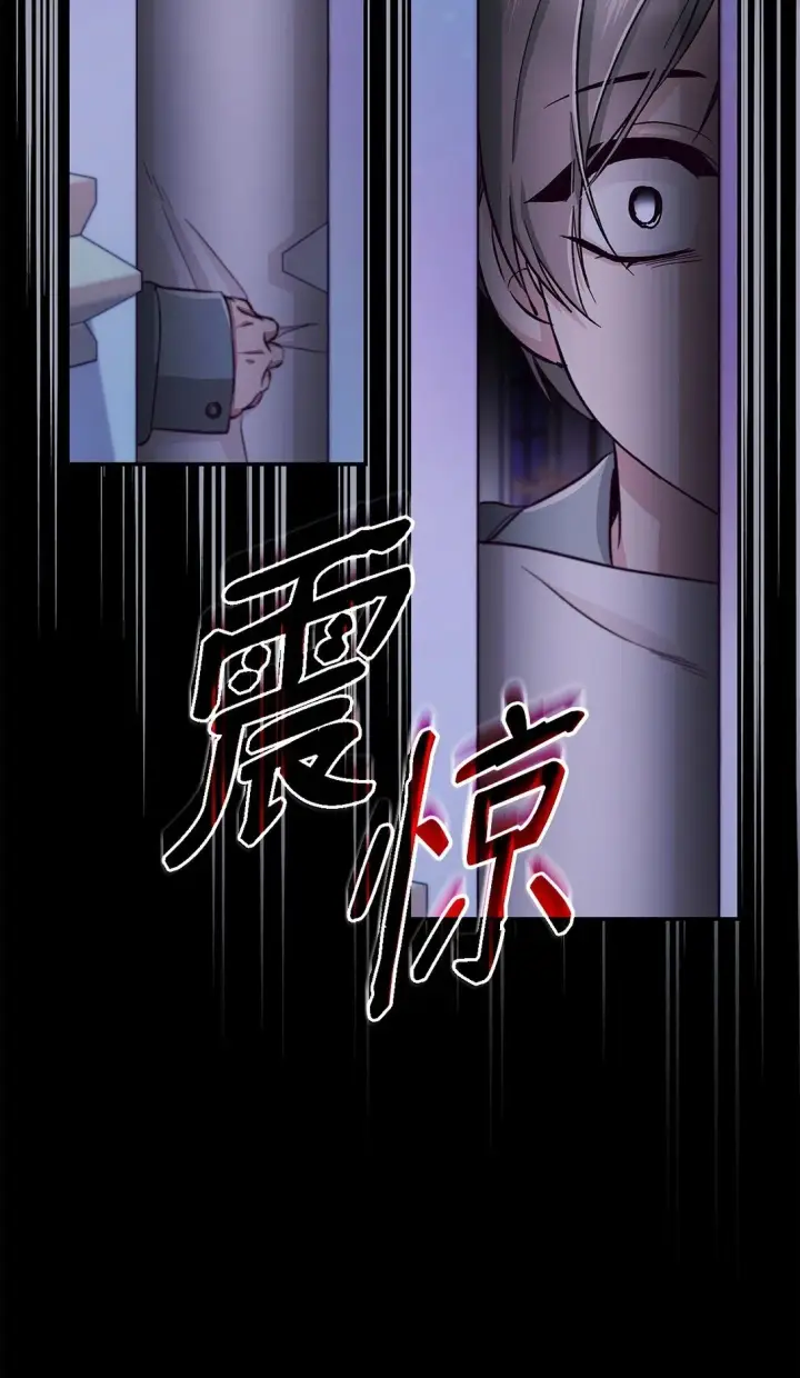 漫画《无法抵抗的，来自恶女的诱惑》55 父亲的死第50张图