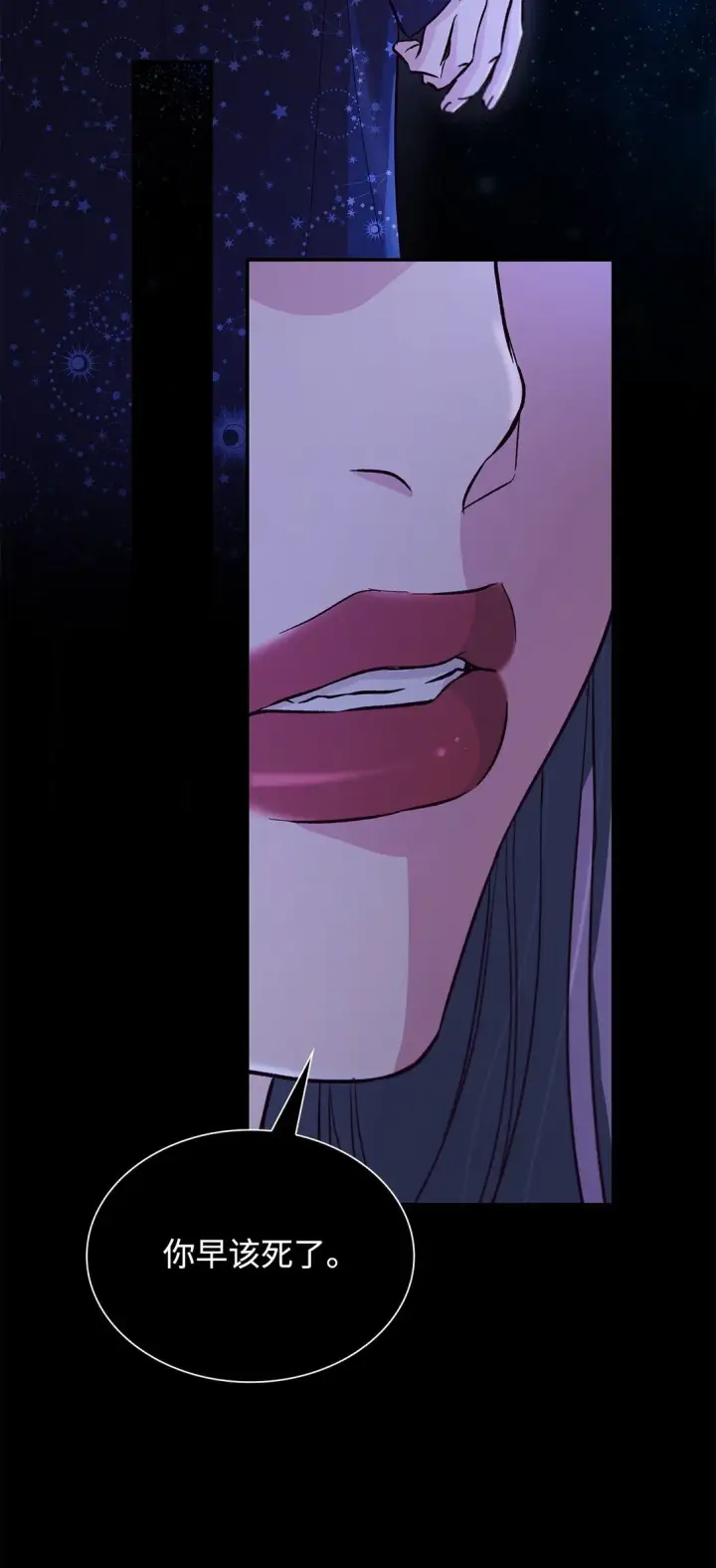 漫画《无法抵抗的，来自恶女的诱惑》55 父亲的死第56张图