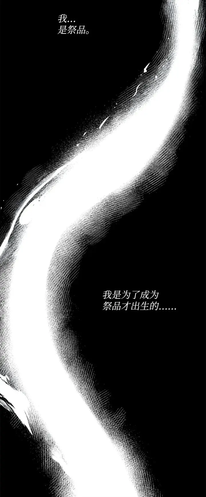 漫画《无法抵抗的，来自恶女的诱惑》55 父亲的死第60张图