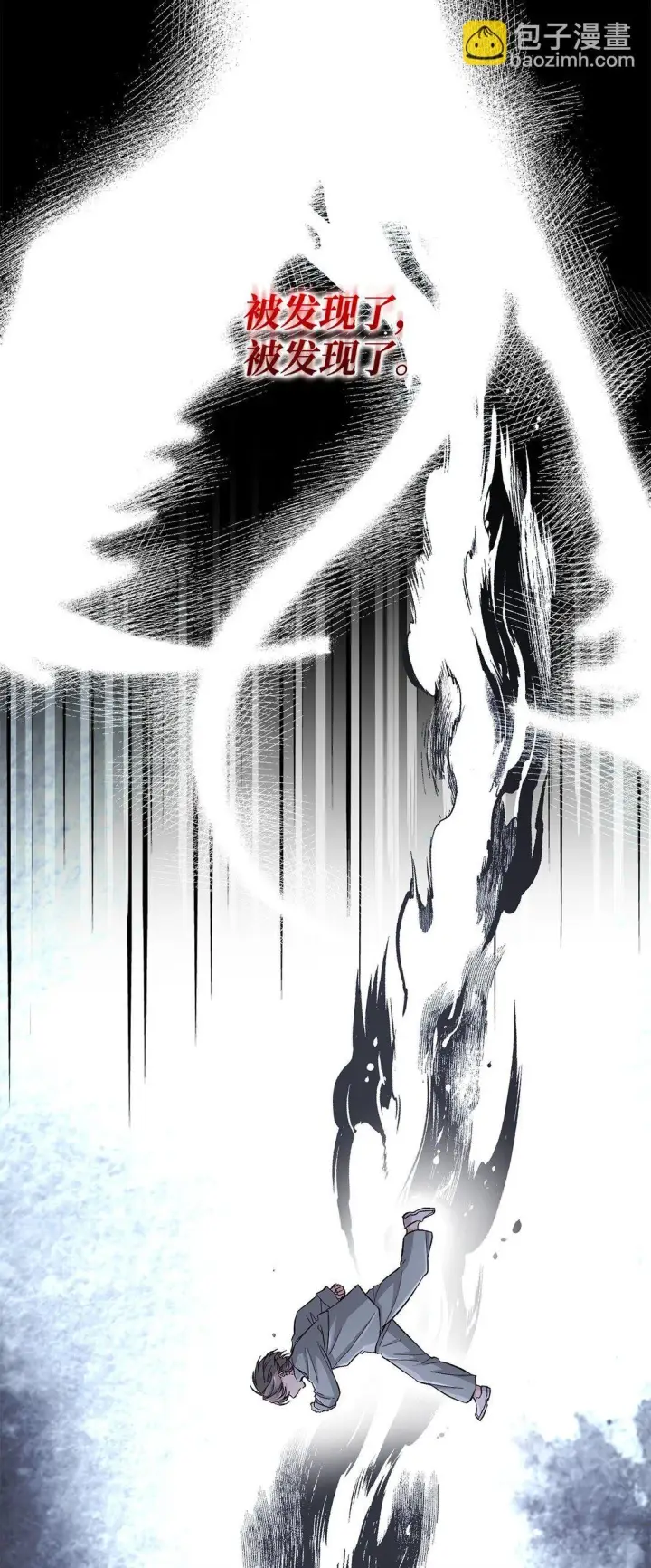 漫画《无法抵抗的，来自恶女的诱惑》55 父亲的死第61张图