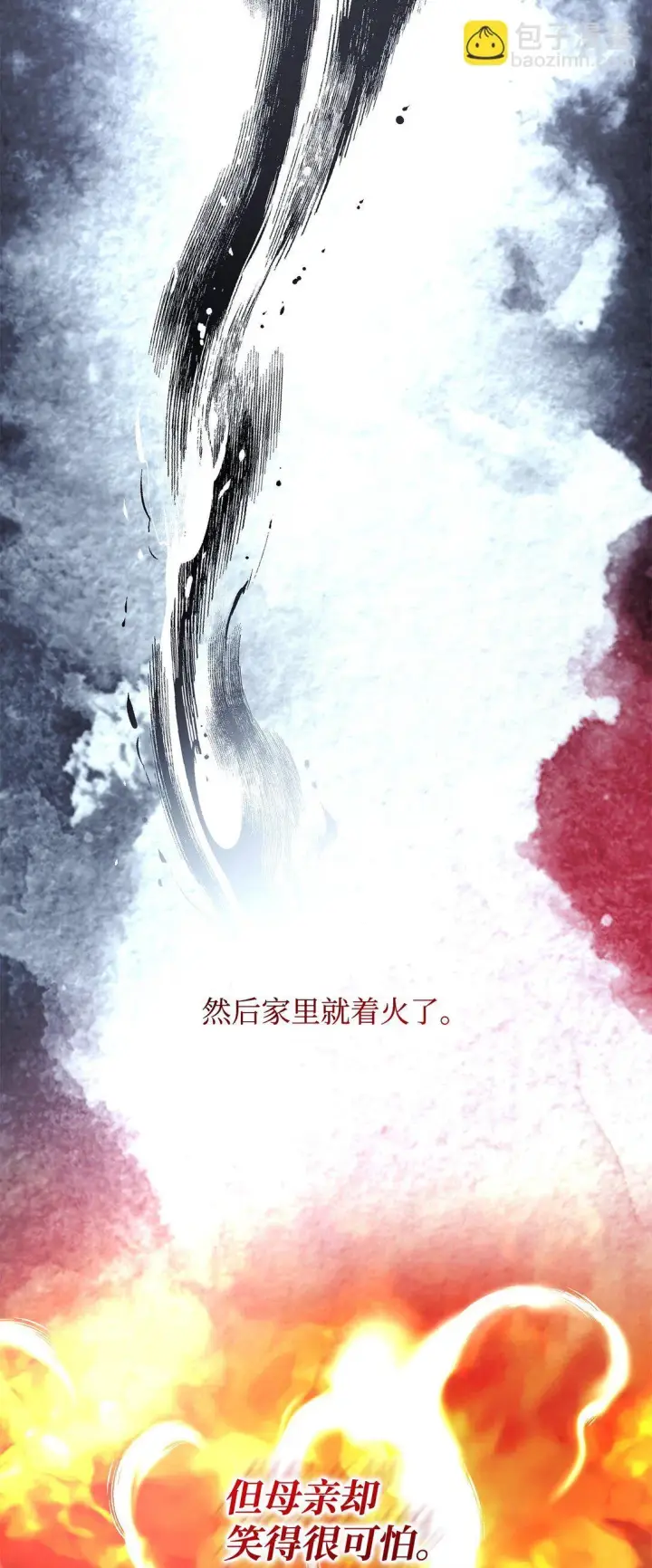 漫画《无法抵抗的，来自恶女的诱惑》55 父亲的死第62张图