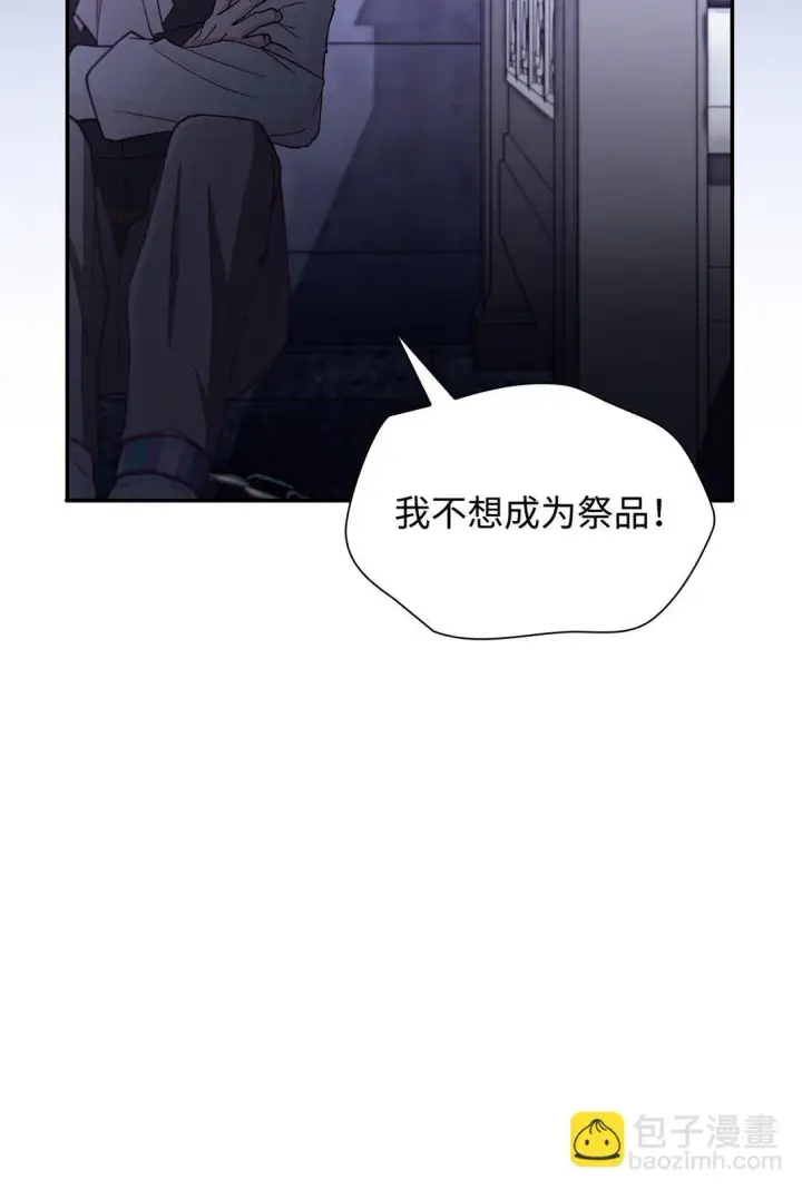 漫画《无法抵抗的，来自恶女的诱惑》55 父亲的死第65张图