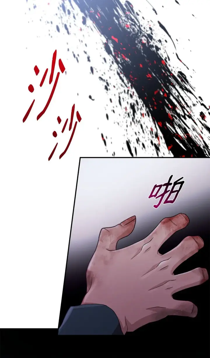 漫画《无法抵抗的，来自恶女的诱惑》55 父亲的死第69张图
