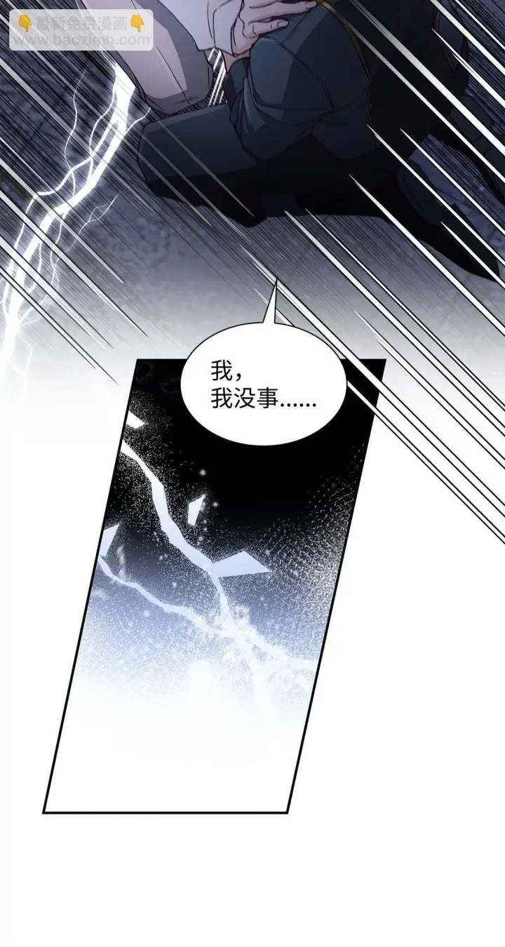 漫画《无法抵抗的，来自恶女的诱惑》55 父亲的死第74张图