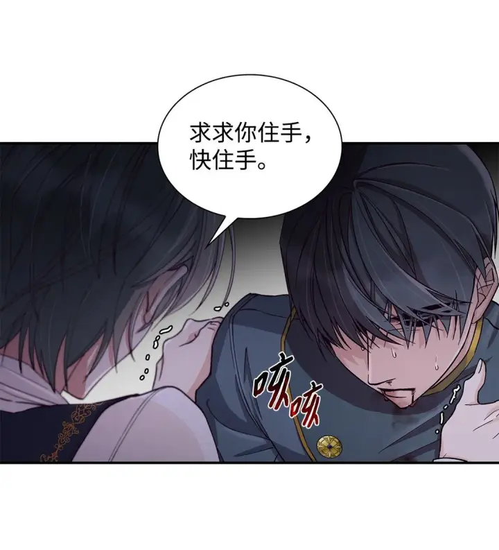 漫画《无法抵抗的，来自恶女的诱惑》55 父亲的死第75张图