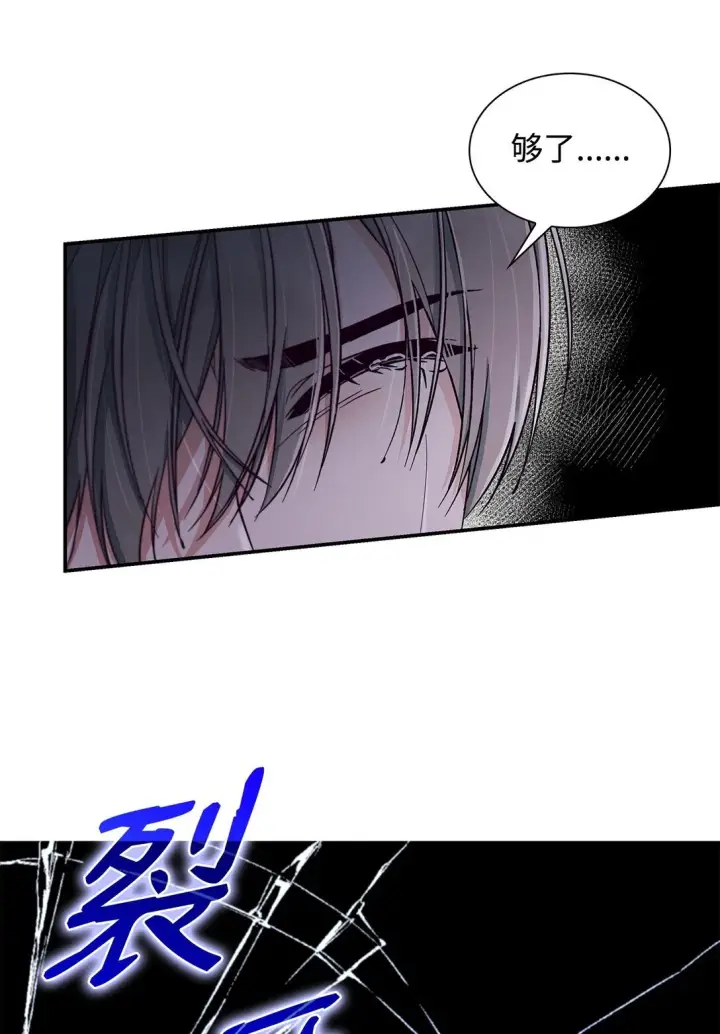 漫画《无法抵抗的，来自恶女的诱惑》55 父亲的死第76张图