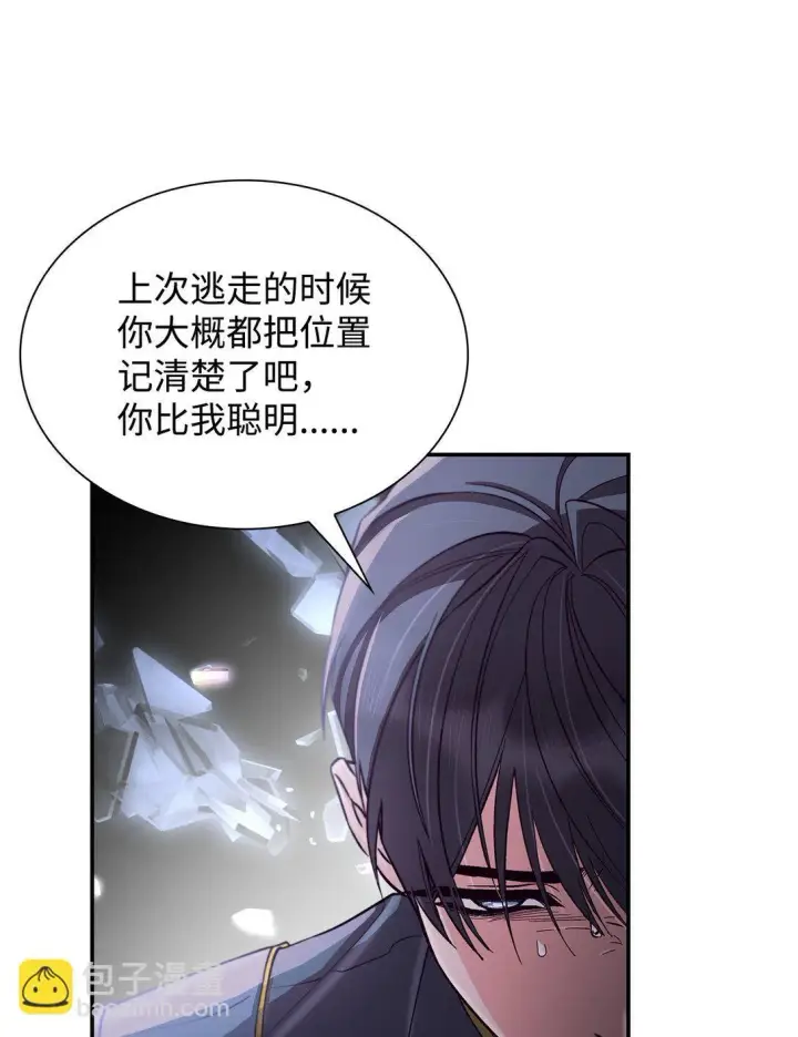 漫画《无法抵抗的，来自恶女的诱惑》55 父亲的死第78张图