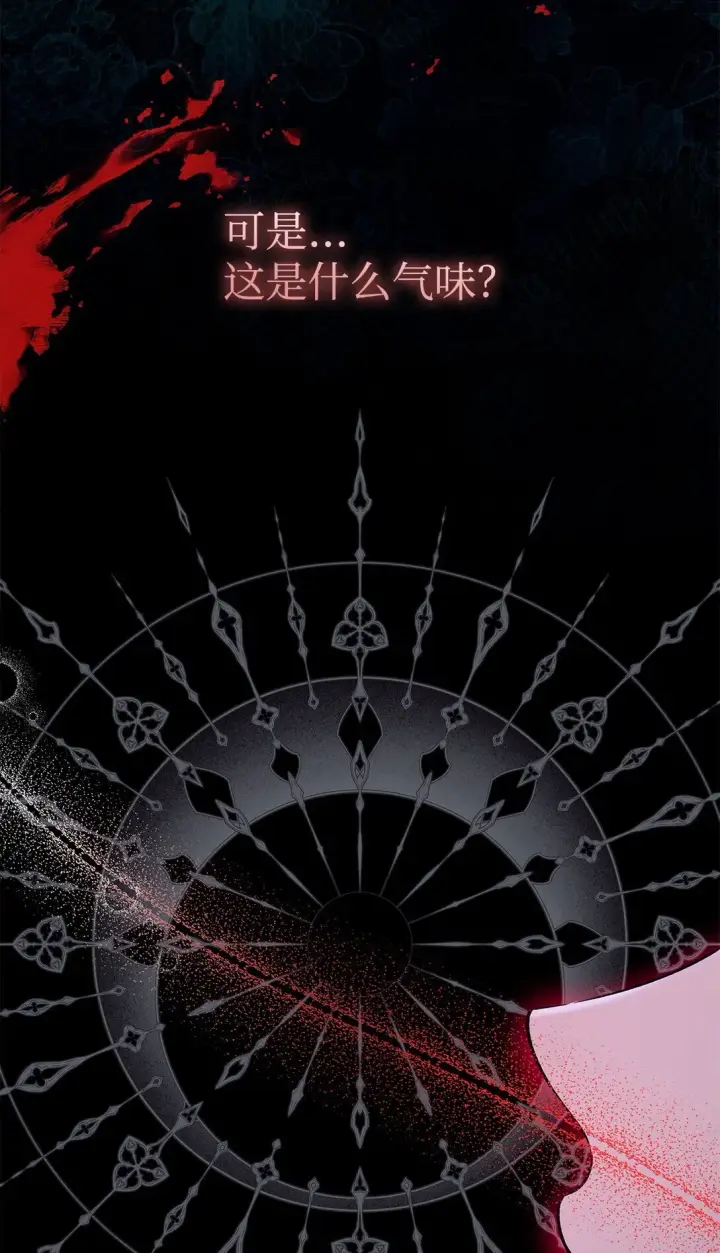 漫画《无法抵抗的，来自恶女的诱惑》55 父亲的死第8张图