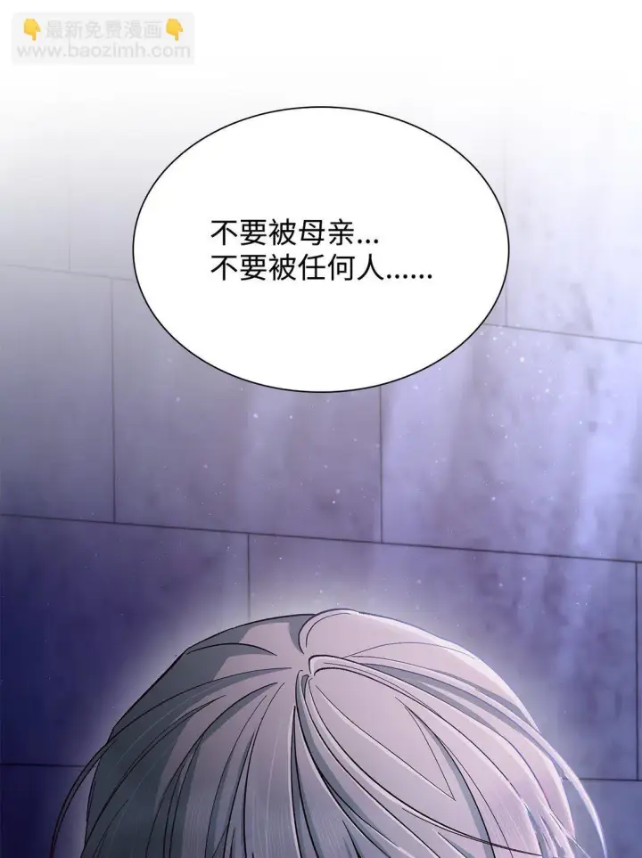 漫画《无法抵抗的，来自恶女的诱惑》55 父亲的死第81张图