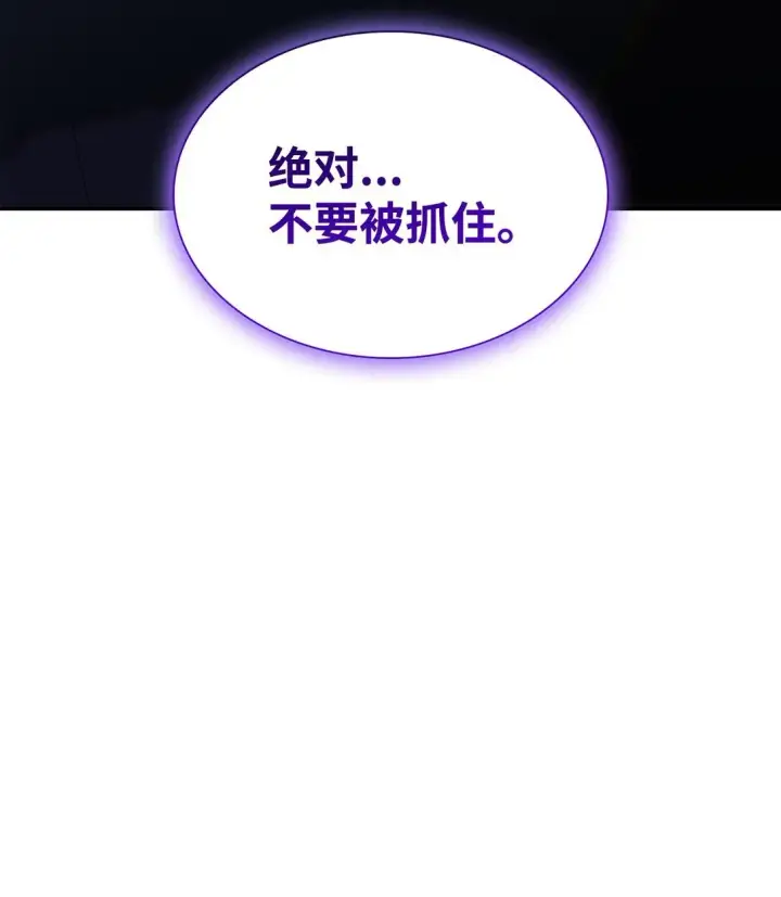 漫画《无法抵抗的，来自恶女的诱惑》55 父亲的死第83张图