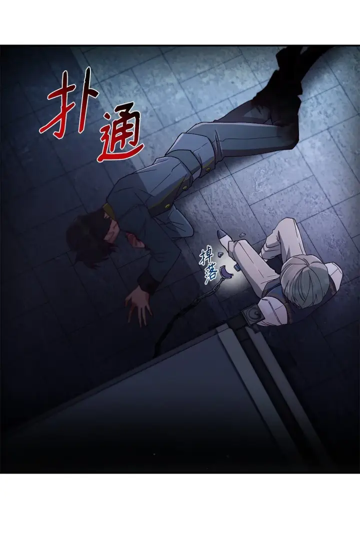 漫画《无法抵抗的，来自恶女的诱惑》55 父亲的死第84张图