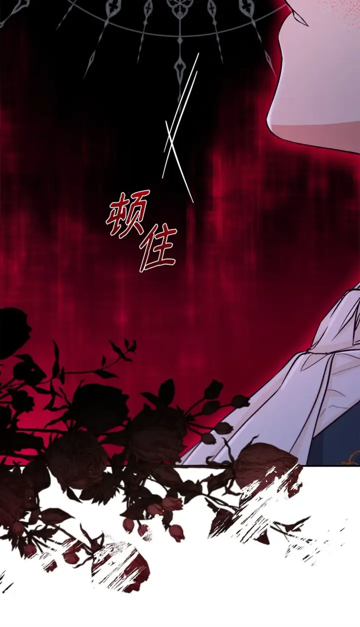 漫画《无法抵抗的，来自恶女的诱惑》55 父亲的死第9张图