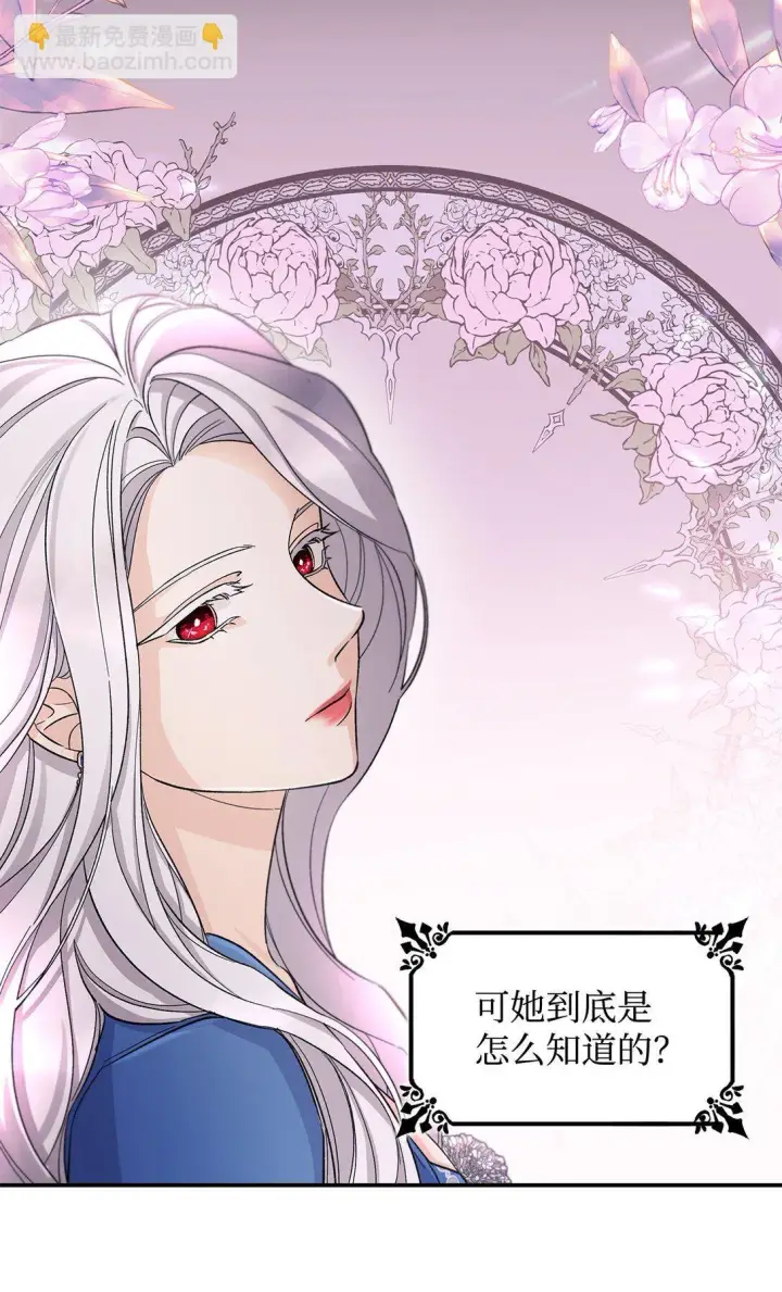 漫画《无法抵抗的，来自恶女的诱惑》56 母亲的考验第10张图