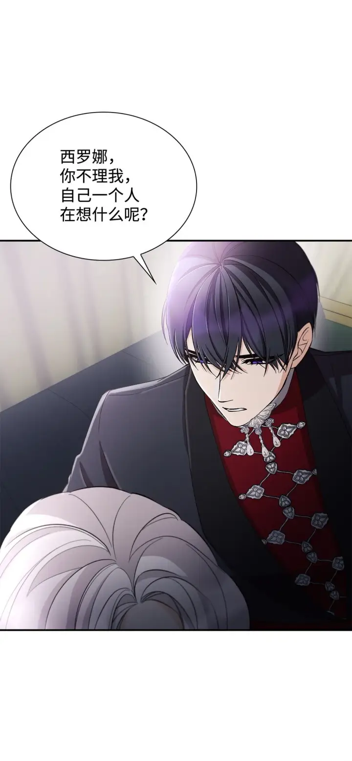 漫画《无法抵抗的，来自恶女的诱惑》56 母亲的考验第11张图