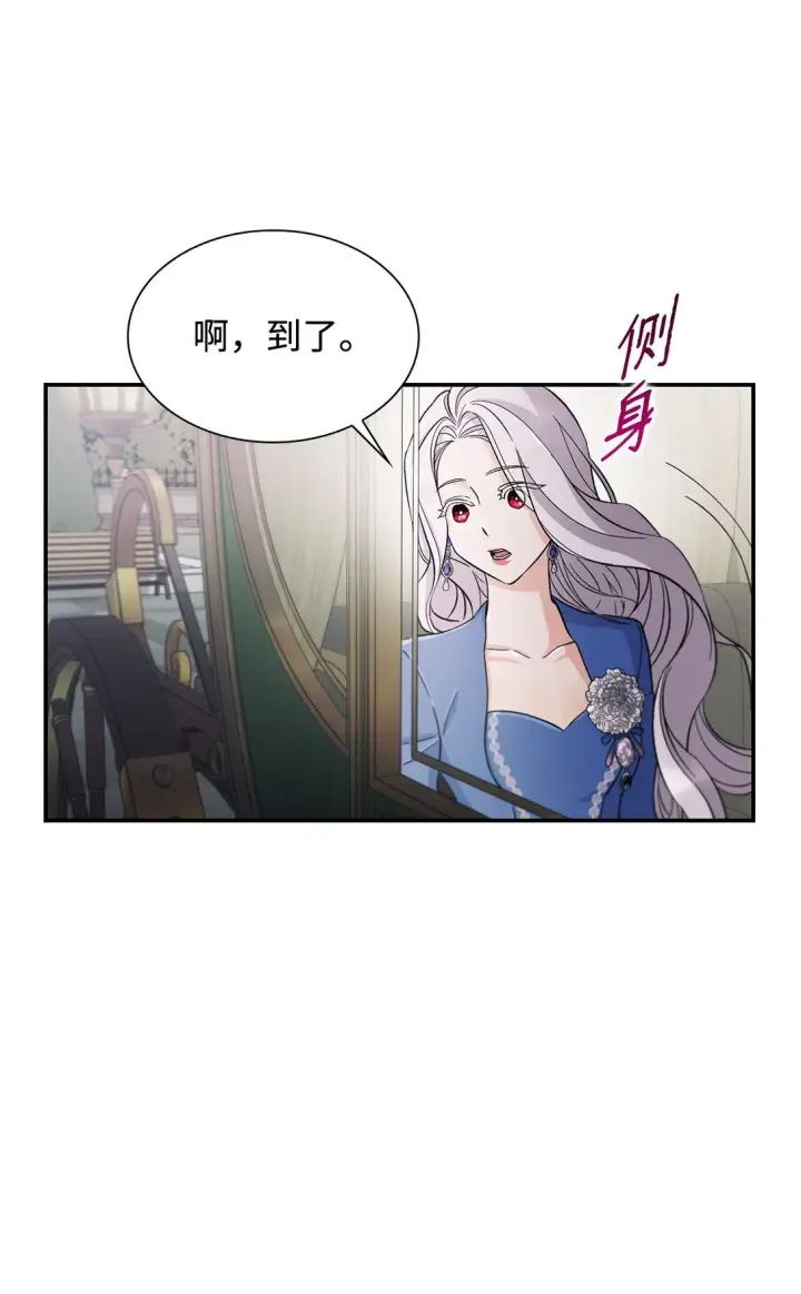 漫画《无法抵抗的，来自恶女的诱惑》56 母亲的考验第14张图