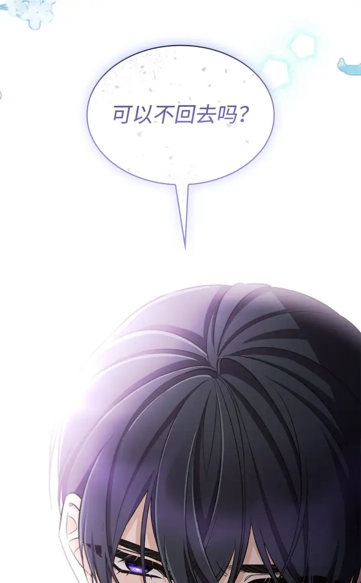 漫画《无法抵抗的，来自恶女的诱惑》56 母亲的考验第16张图